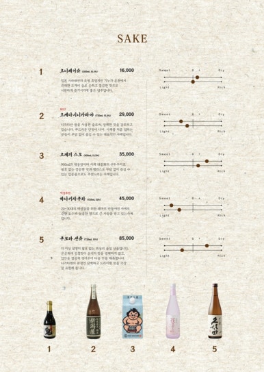 이자카야우규잠실새내역점 이미지