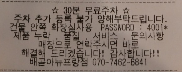 버거킹배곧아브뉴프랑점 이미지