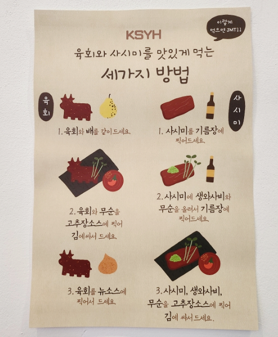 광수육회덕소점 이미지