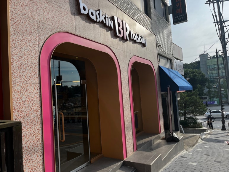 배스킨라빈스가천대역 이미지