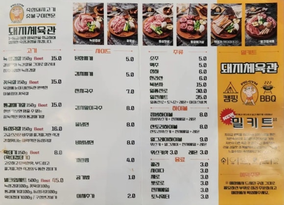 돼지체육관 이미지