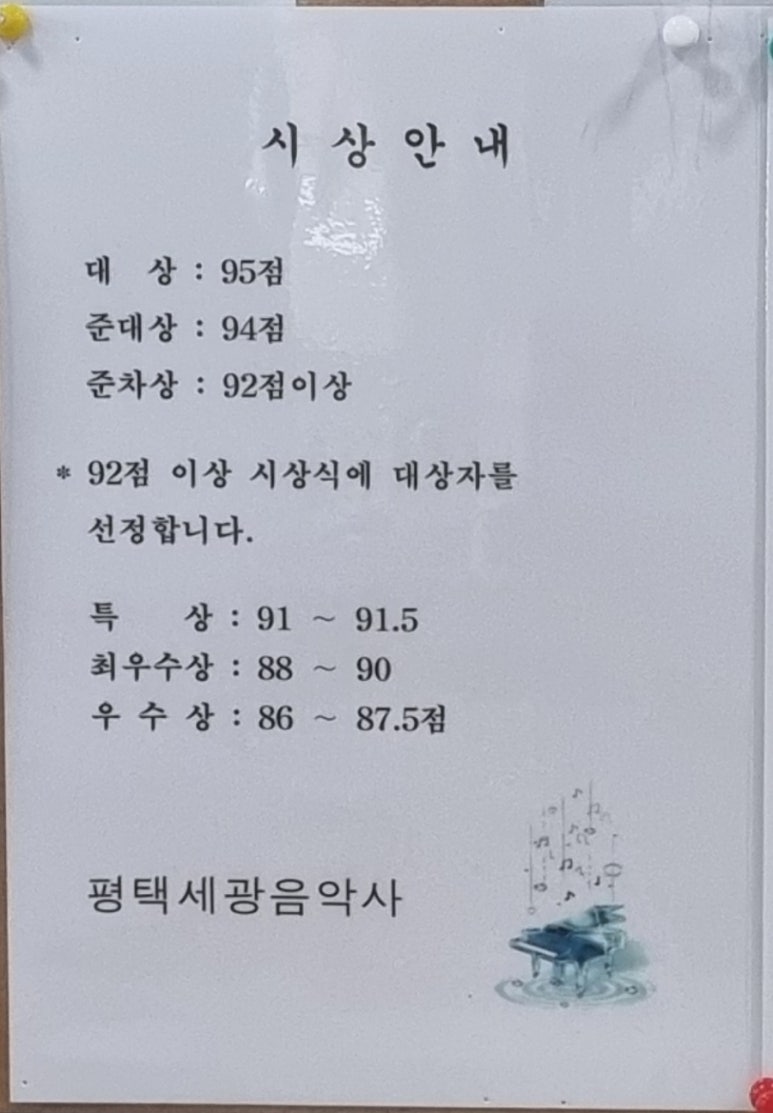 세광음악사 이미지
