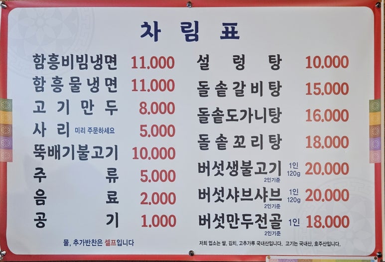 한가락함흥냉면 이미지