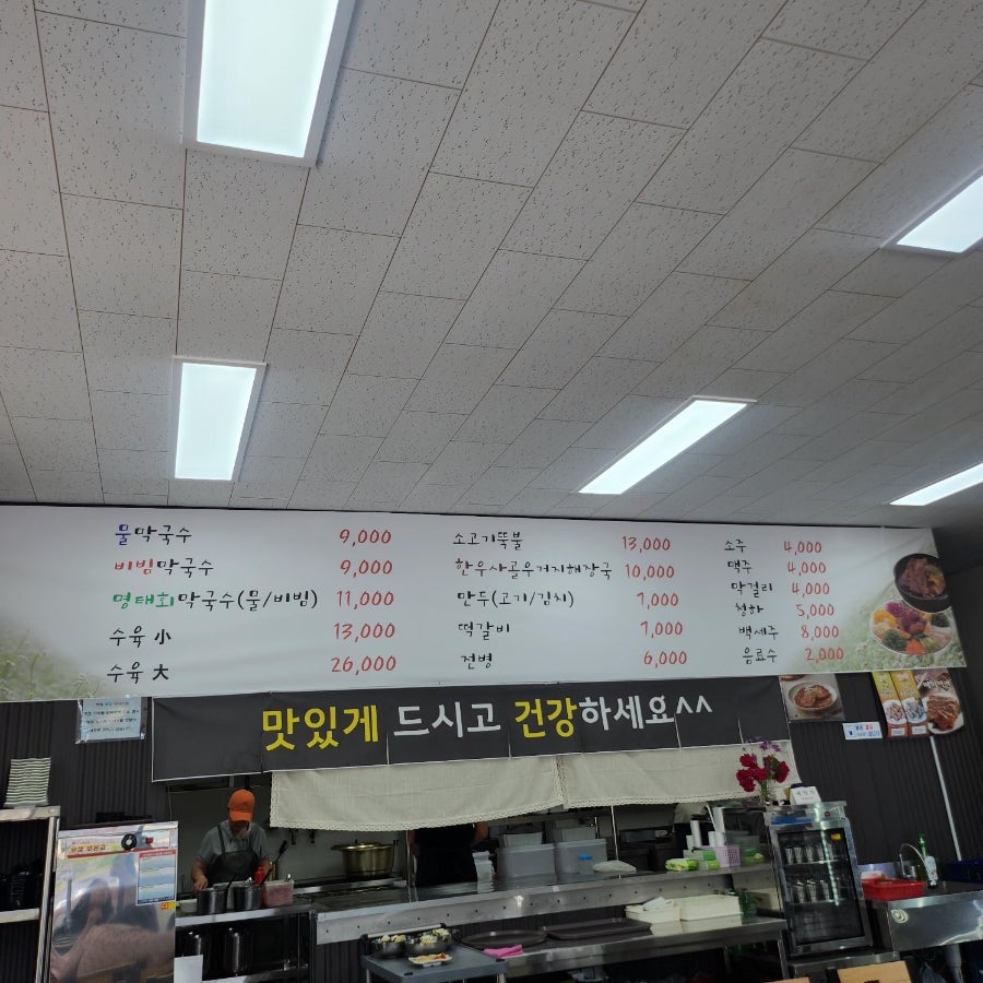 신림중앙막국수 이미지