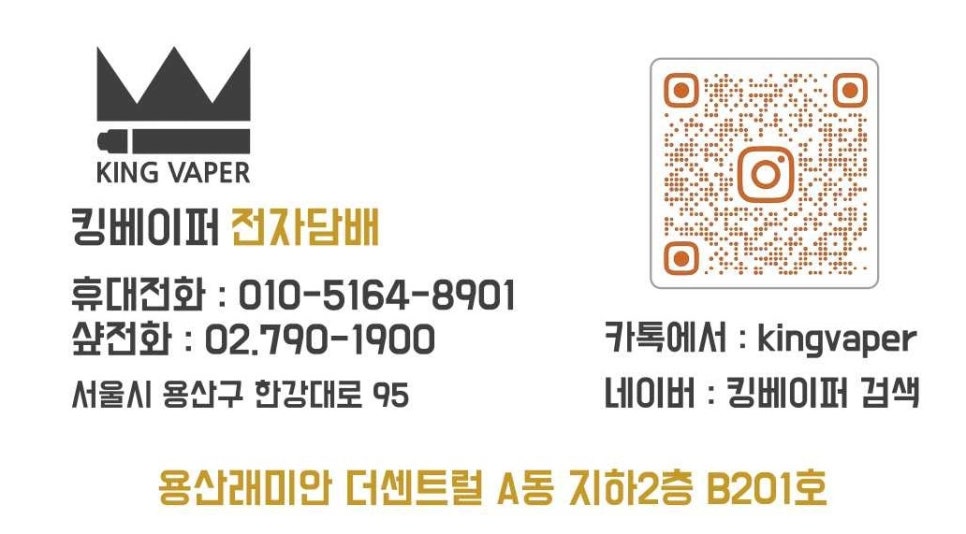 킹 베이퍼 이미지