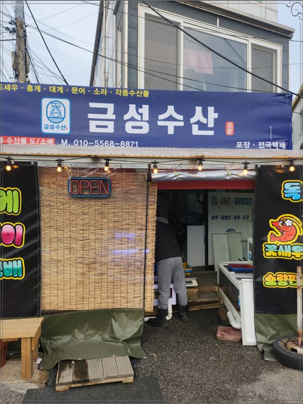금성유통 이미지