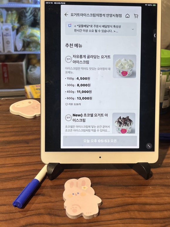 요아정 안양시청점 이미지