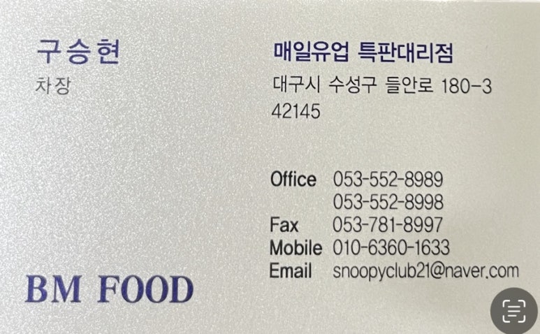 BM푸드 이미지