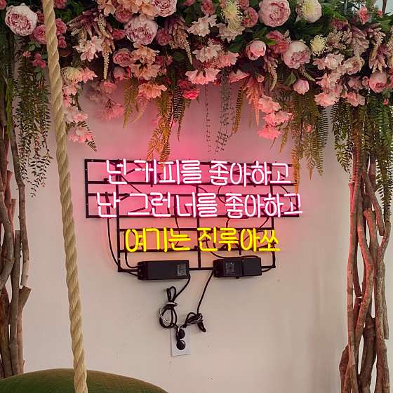진루아쏘 이미지