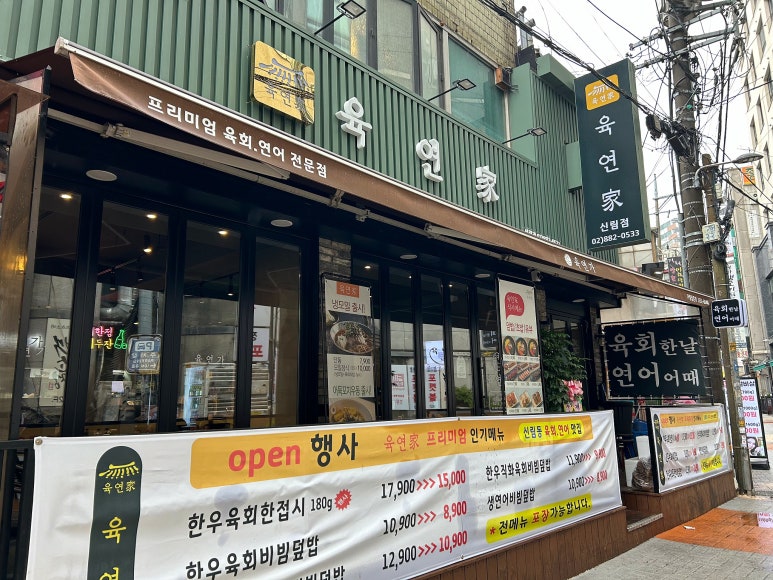 육연가 이미지