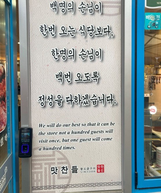 수원맛찬들왕소금구이 이미지