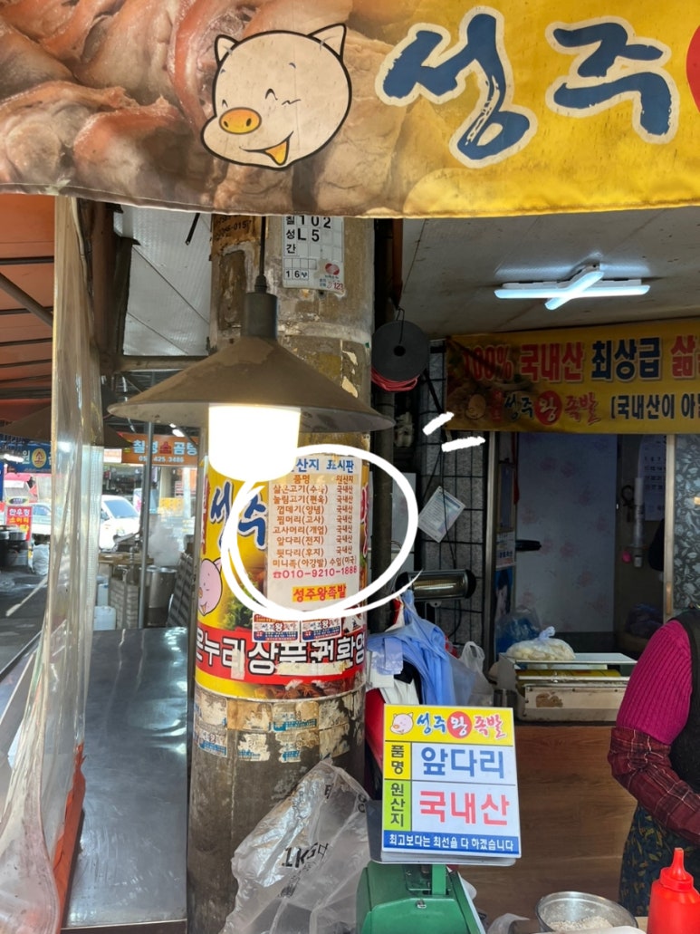 성주왕족발 이미지