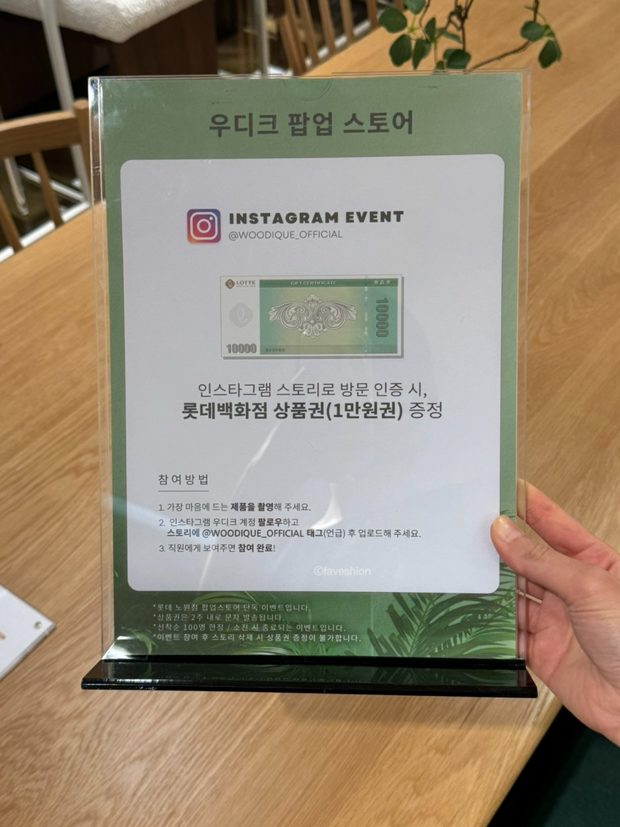 라인롯데노원 이미지