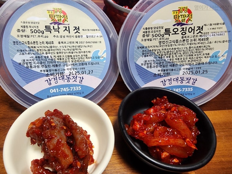 협동젓갈상회 이미지