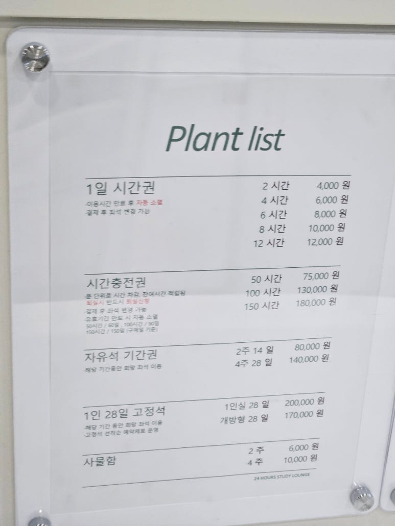 플랜트스터디카페연신내라운지 이미지
