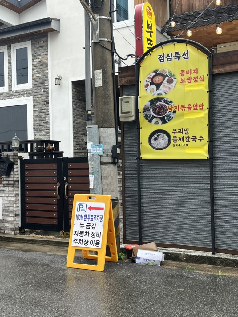 뉴금강자동차정비 이미지