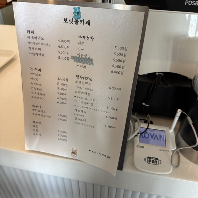 보릿돌카페 이미지