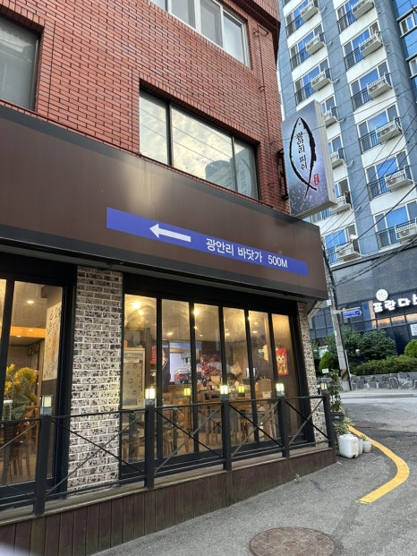 광안리피쉬 이미지