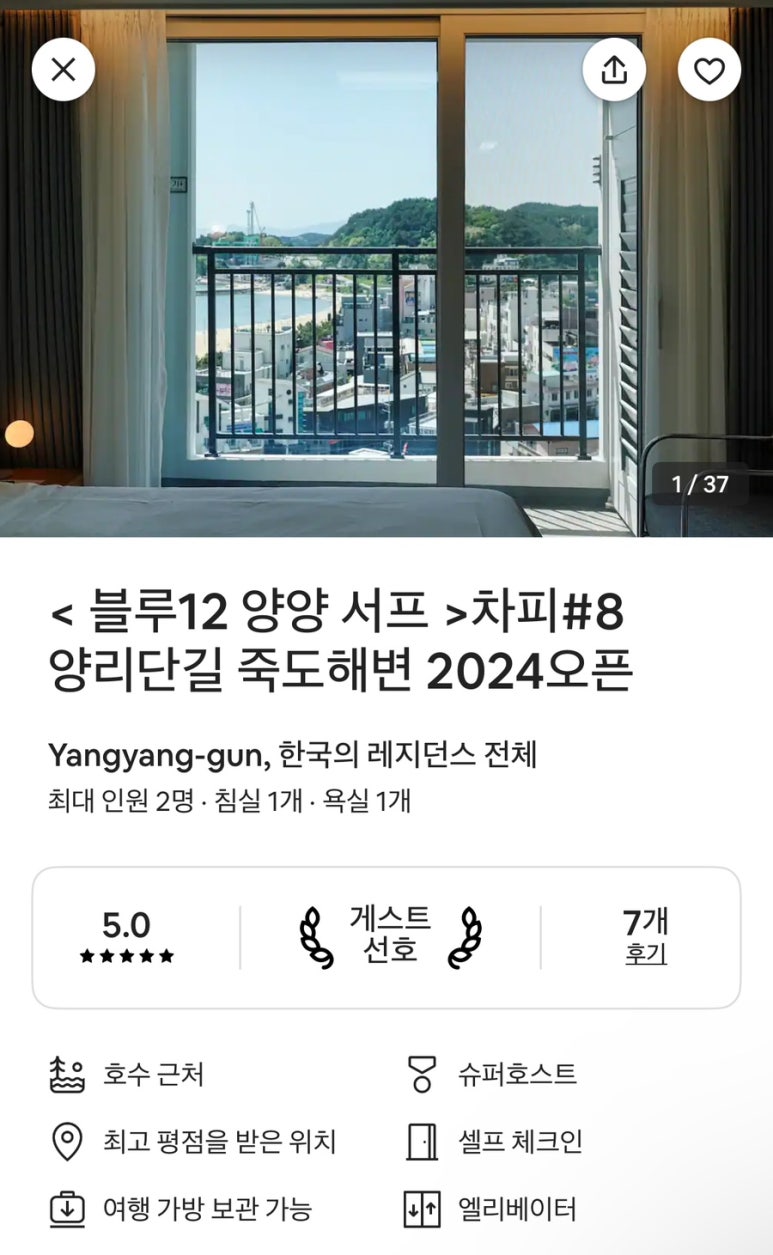블루12양양서프 이미지