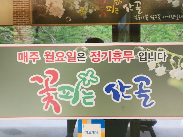 의령맛집 이미지