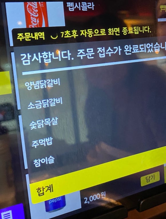 숯불에닭(양산중부점) 이미지