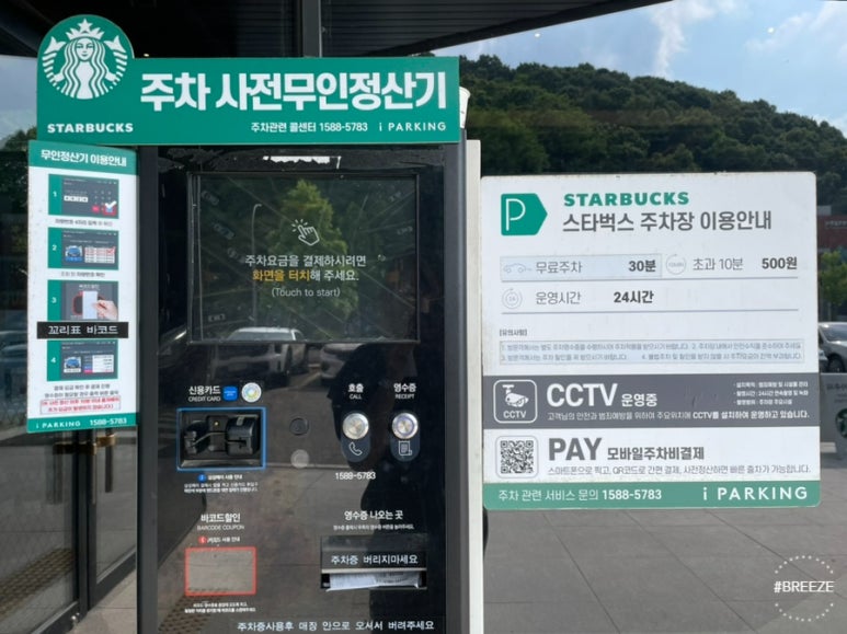스타벅스용인김량장DT점 이미지