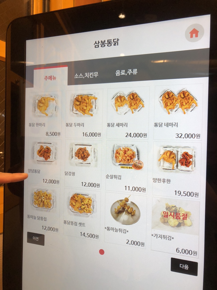 삼봉옛날통닭 이미지