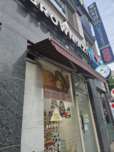 브라운아지트 이미지