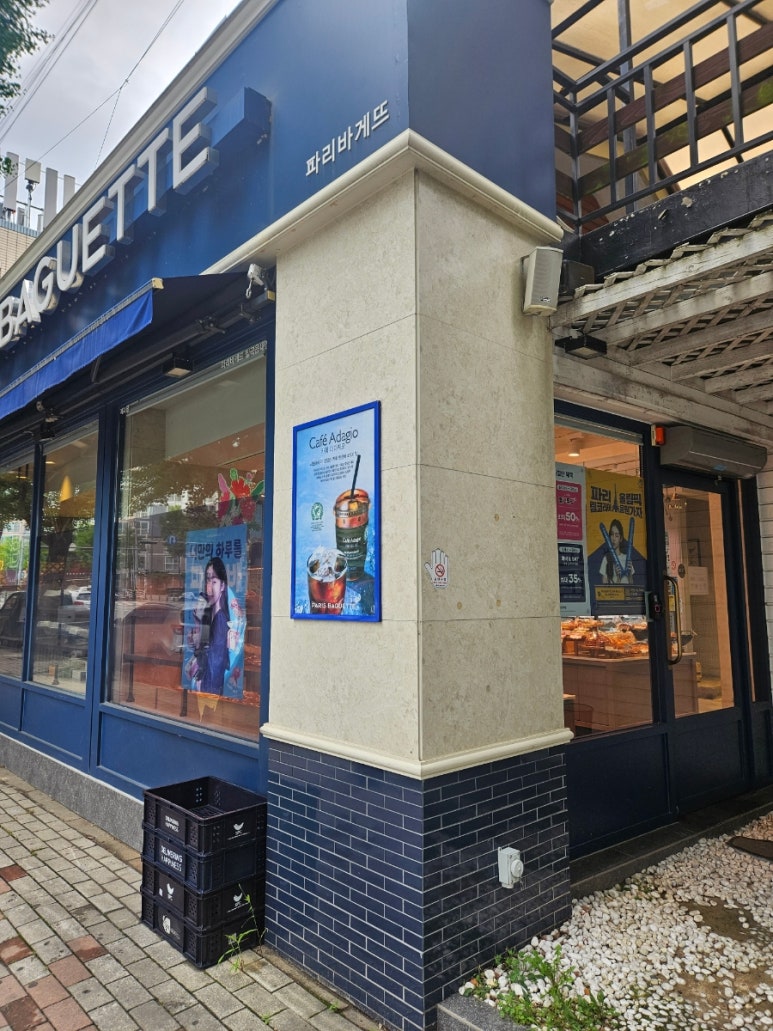 파리바게뜨칠곡읍내점 이미지