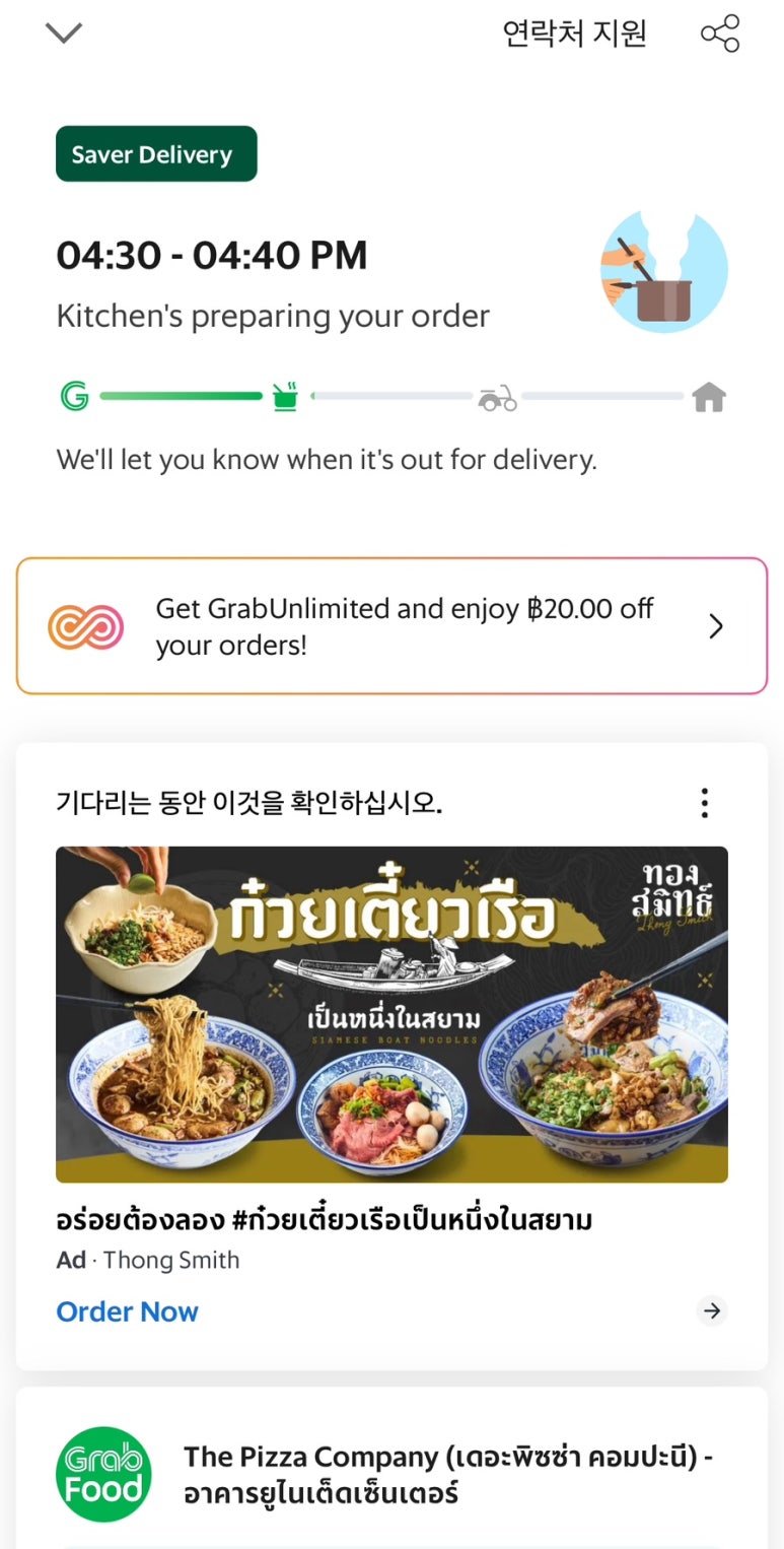 그랩컴퍼니 이미지