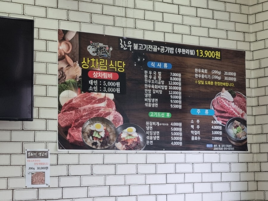 논개한우상차림식당 이미지