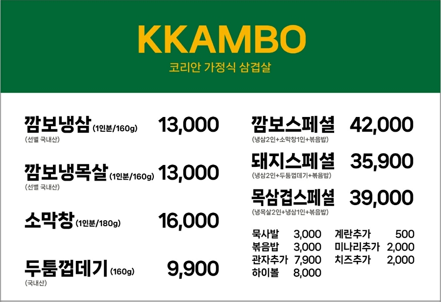 깜보 태전점 이미지
