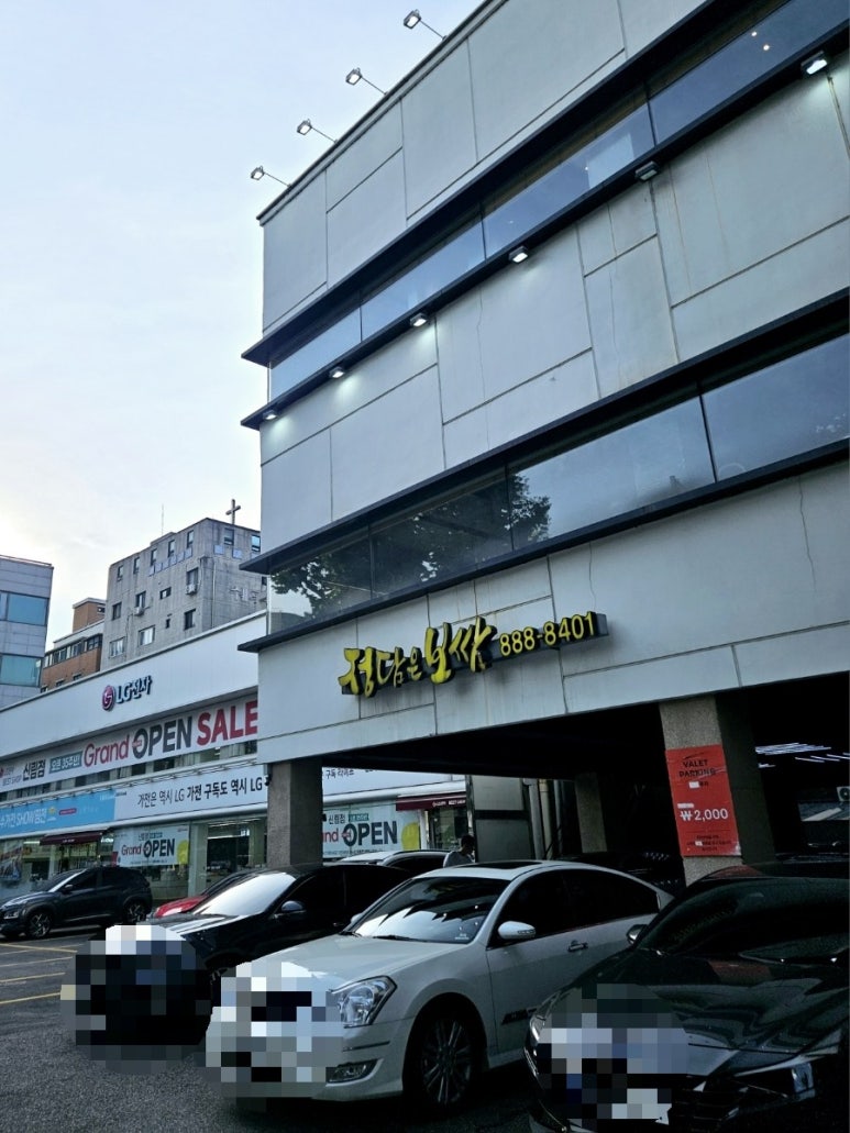 정담은보쌈(주) 이미지