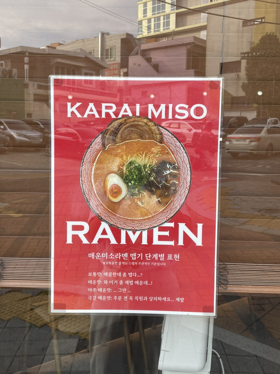 린카이라멘 이미지