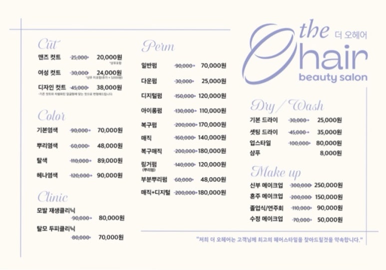 오헤어살롱 이미지