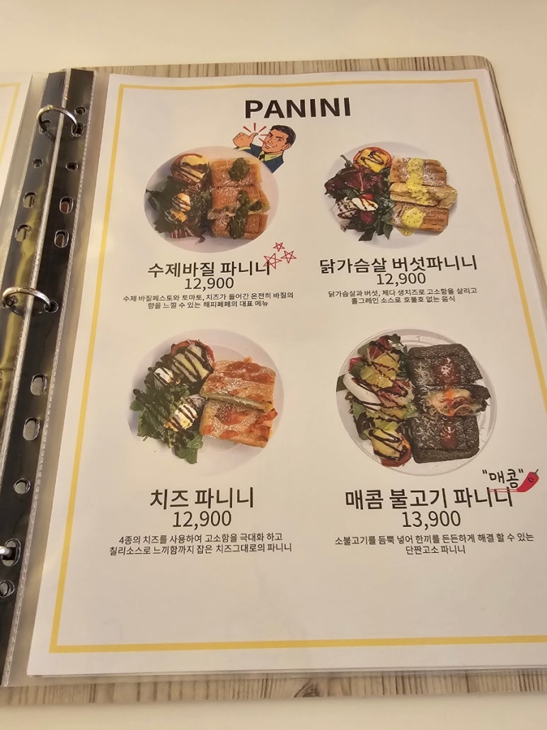 해피페페 이미지