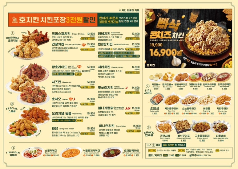 호치킨인천 이미지
