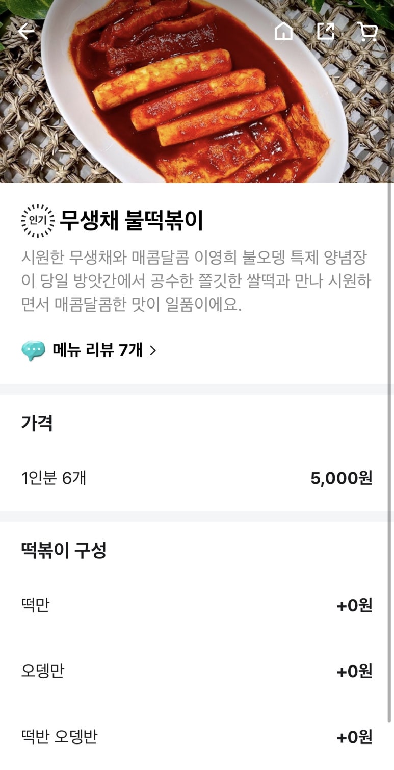 이영희불오뎅 이미지