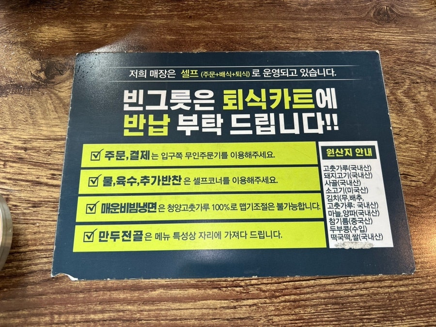 칡냉면전문점 설봄 이미지