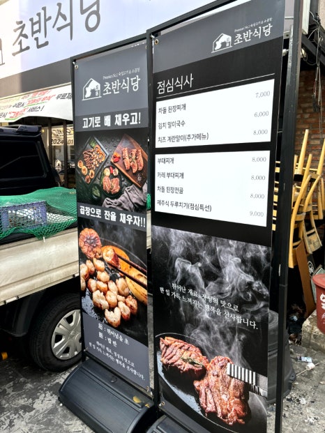 뽀뽀식당 이미지