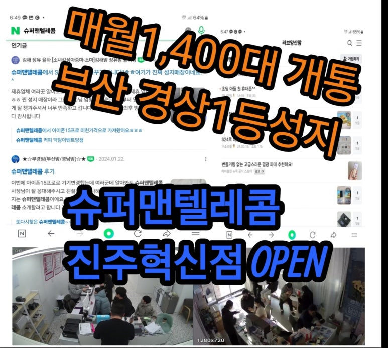 슈퍼맨텔레콤 이미지