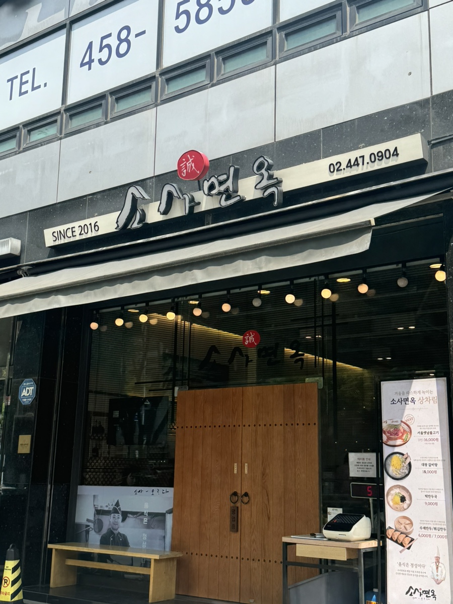 냉면식당 이미지