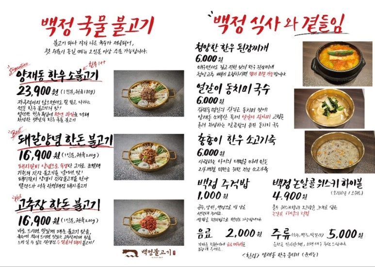 백정한우 이미지