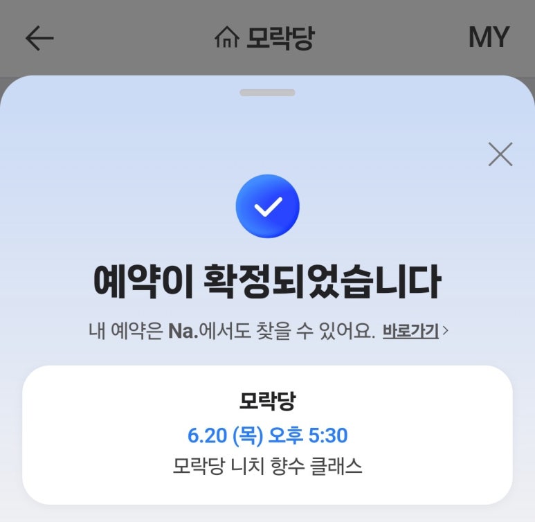 모락당 이미지