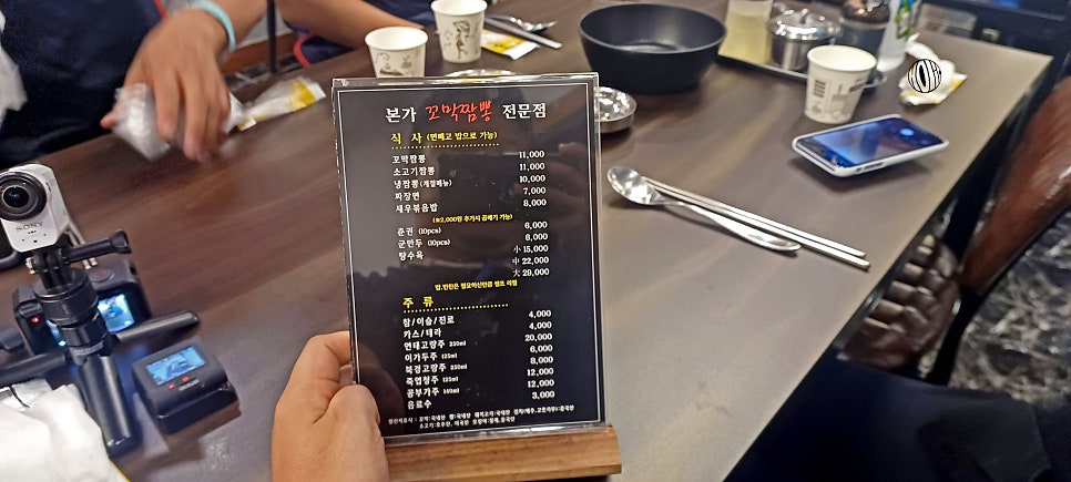 짬뽕본가 이미지