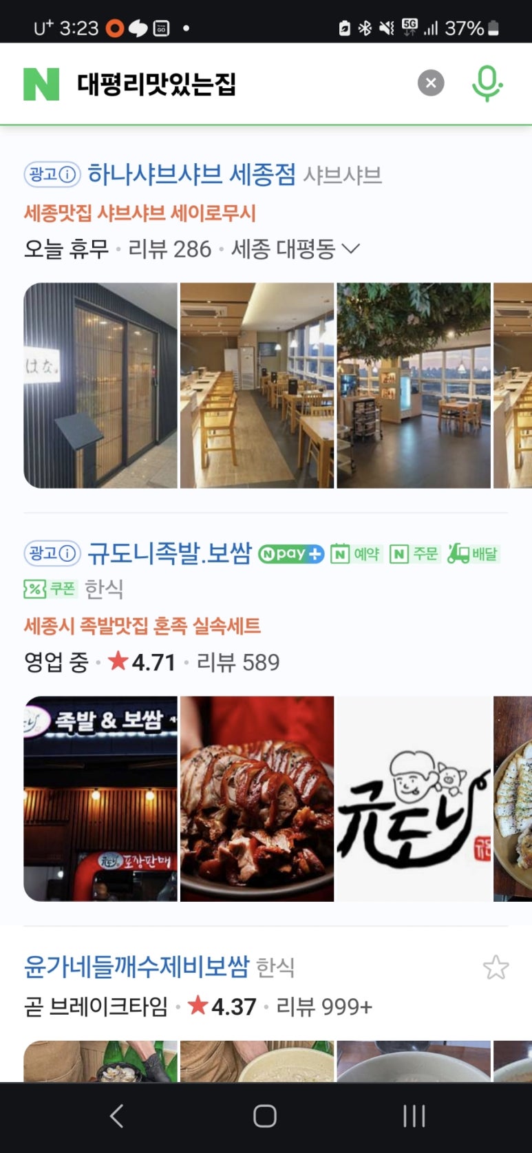 대평리 맛있는집 이미지
