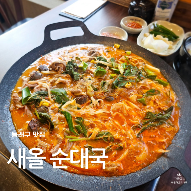 롯데동래타임 이미지