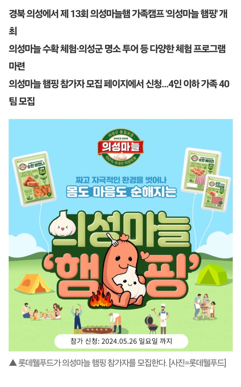 (주)한아름푸드 이미지