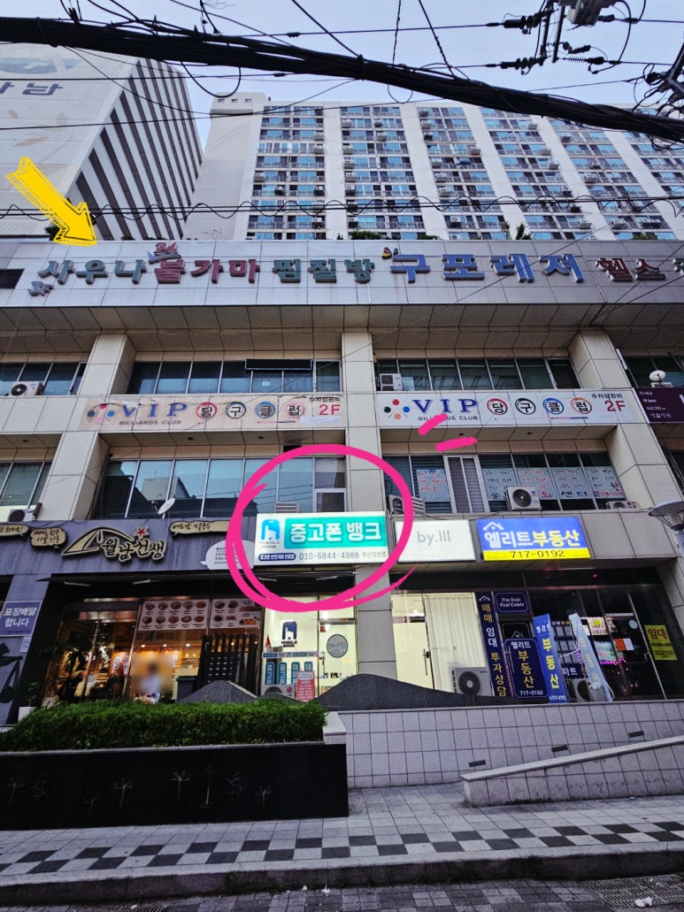 중고폰뱅크부산 이미지