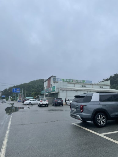 백사장마트 이미지